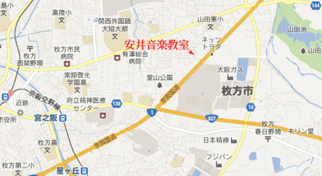 枚方市のピアノ教室 安井音楽教室へのアクセスマップ