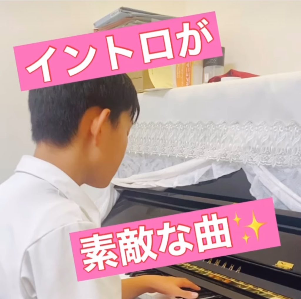 中学生ピアノ