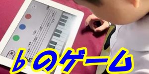 ゲーム