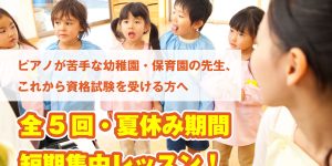 短期教室