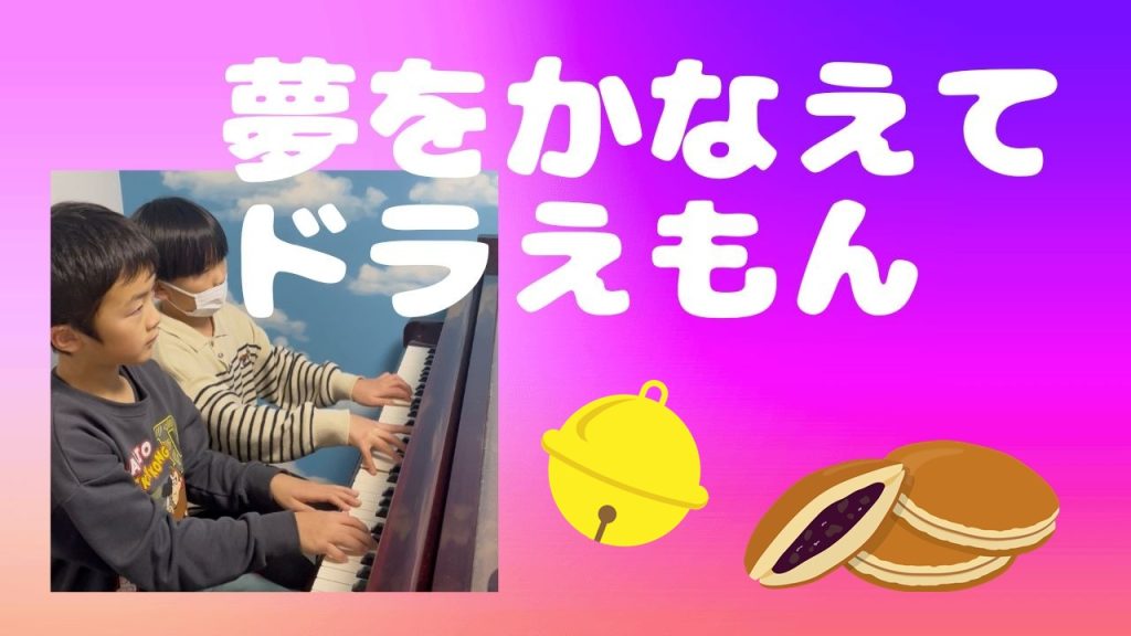 どらえもん