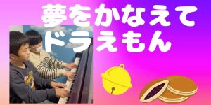 どらえもん