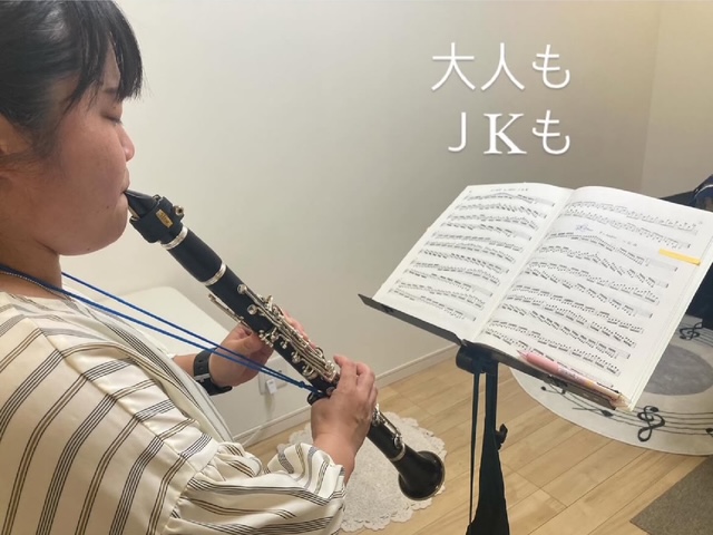 クラリネット