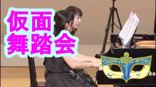 仮面舞踏会