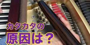 カタカタ